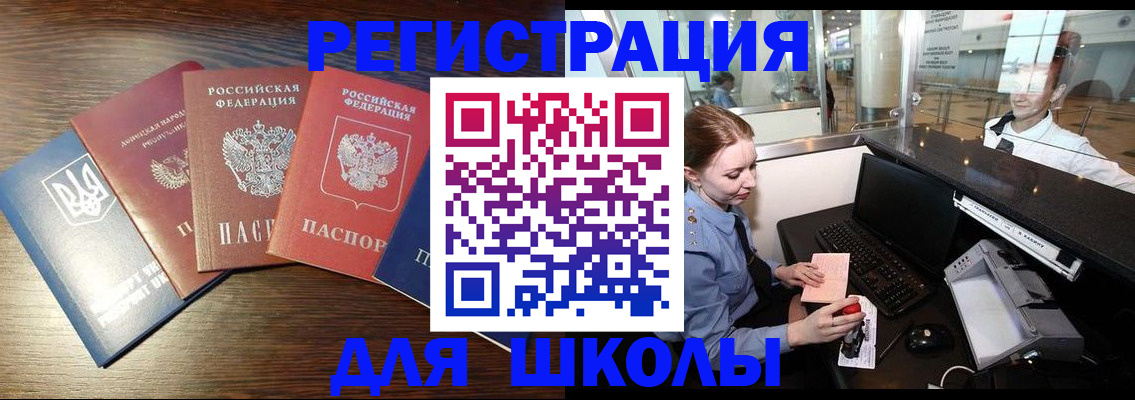 временная регистрация адрес в Вольске