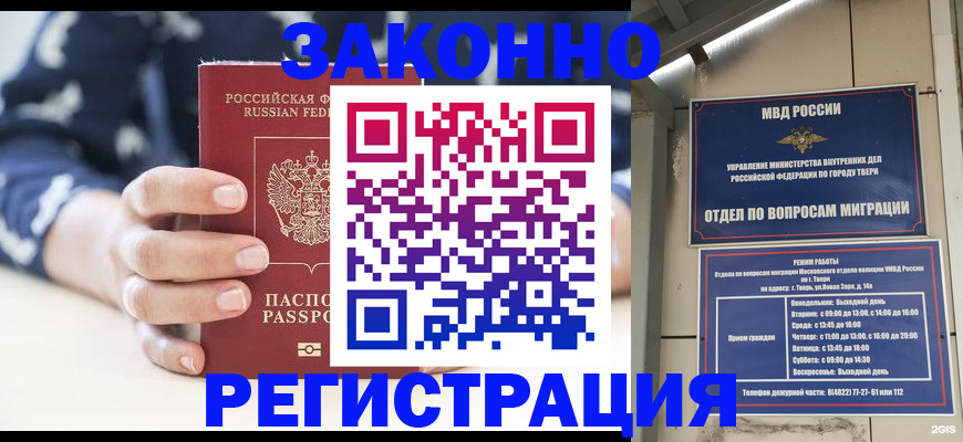 прописка иностранных граждан в Вольске