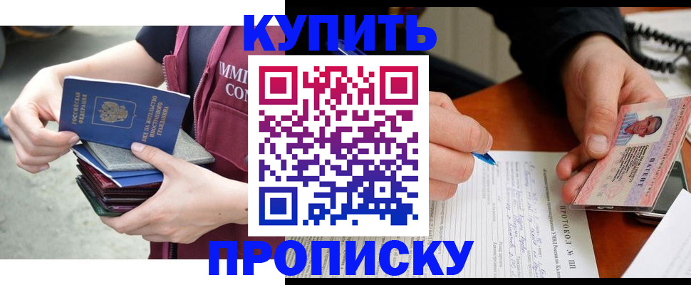 прописка иностранных граждан в Вольске